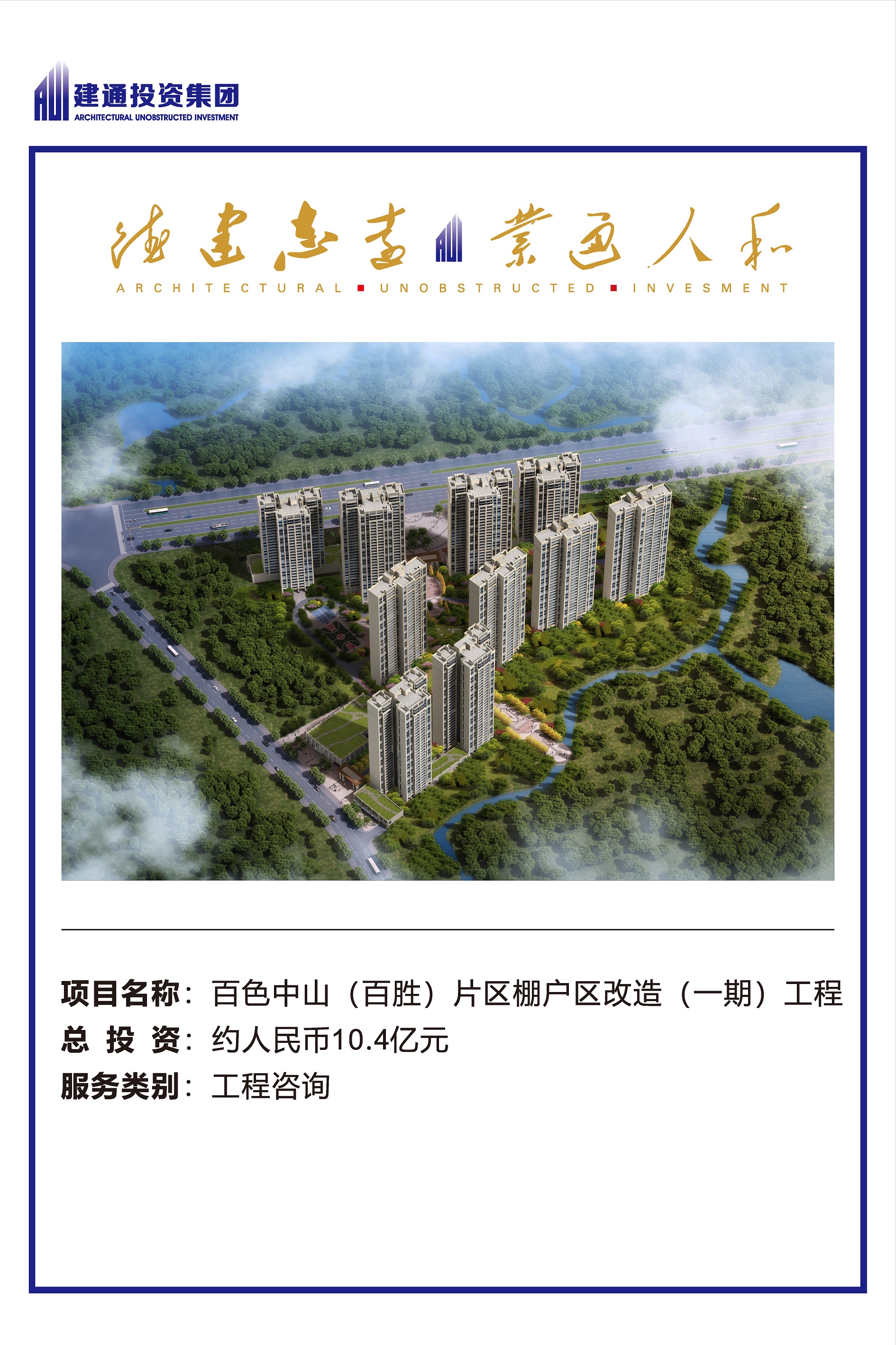 2022年米兰官方站网页版项目摘录_页面_14.jpg