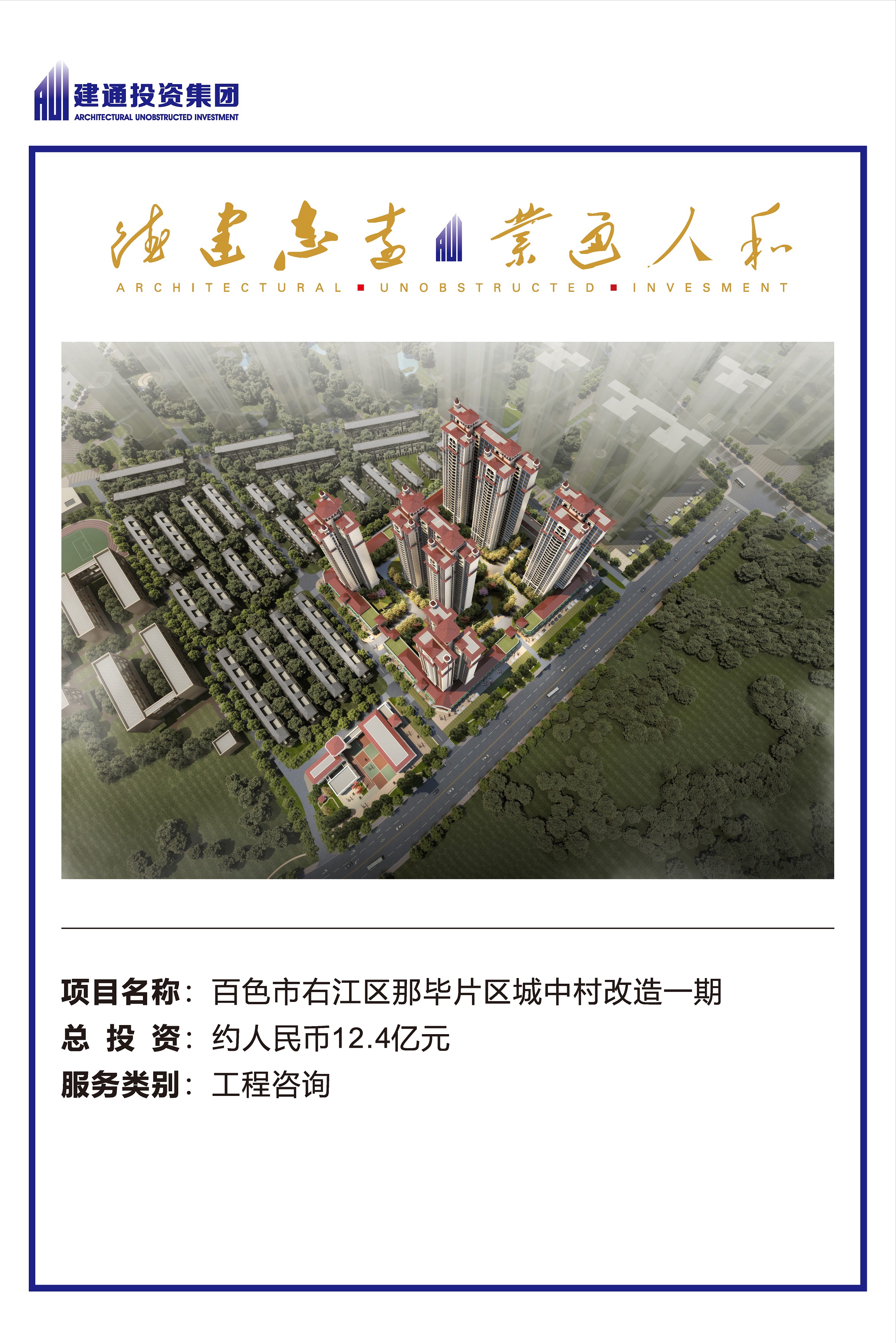 2022年米兰官方站网页版项目摘录_页面_13.jpg