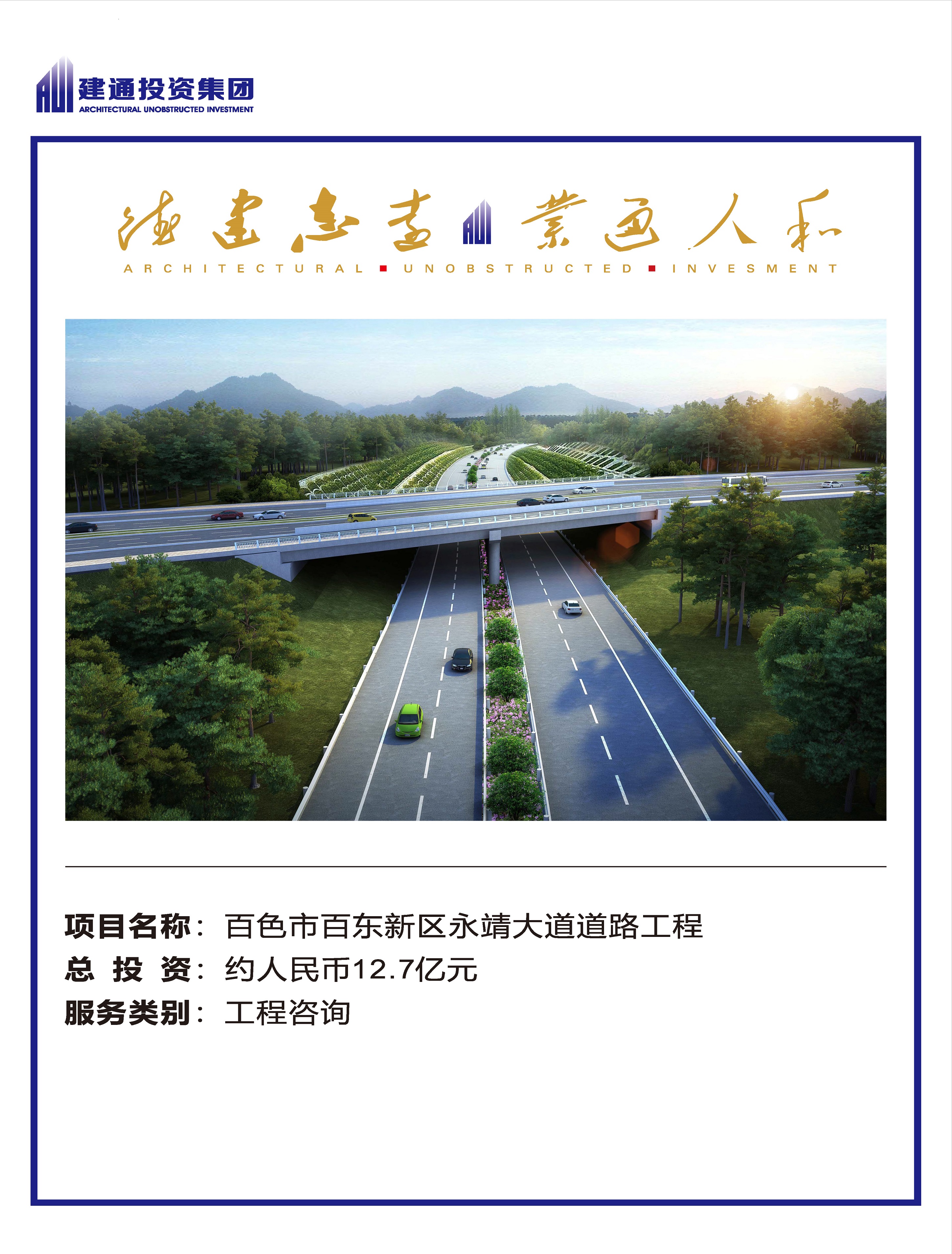 2022年米兰官方站网页版项目摘录_页面_12.jpg
