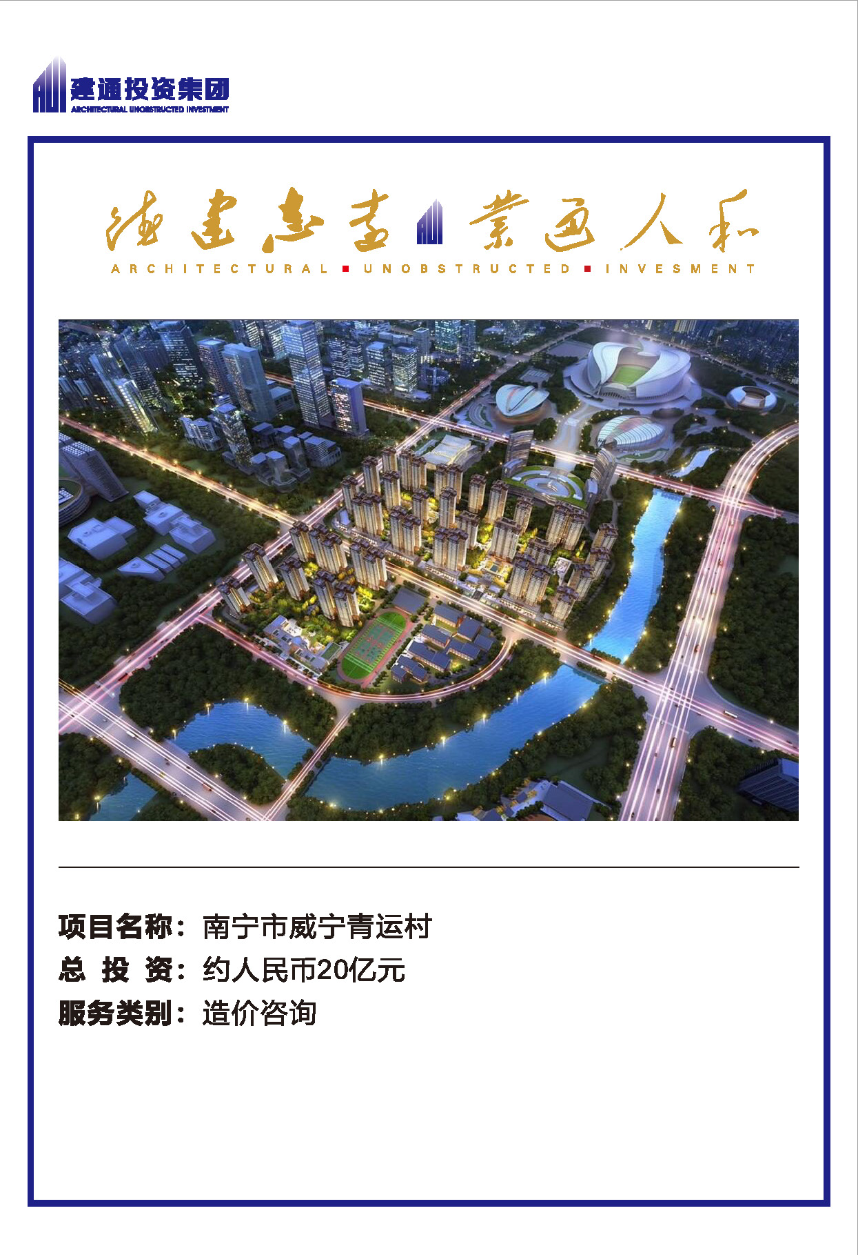 2022年米兰官方站网页版项目摘录_页面_11.jpg