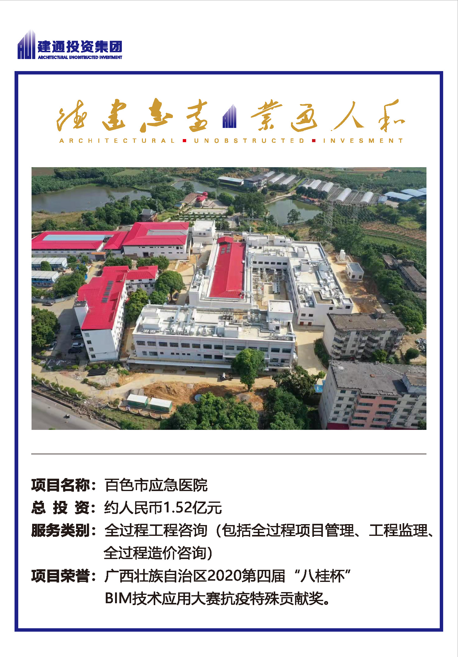 2022年米兰官方站网页版项目摘录_页面_09.jpg