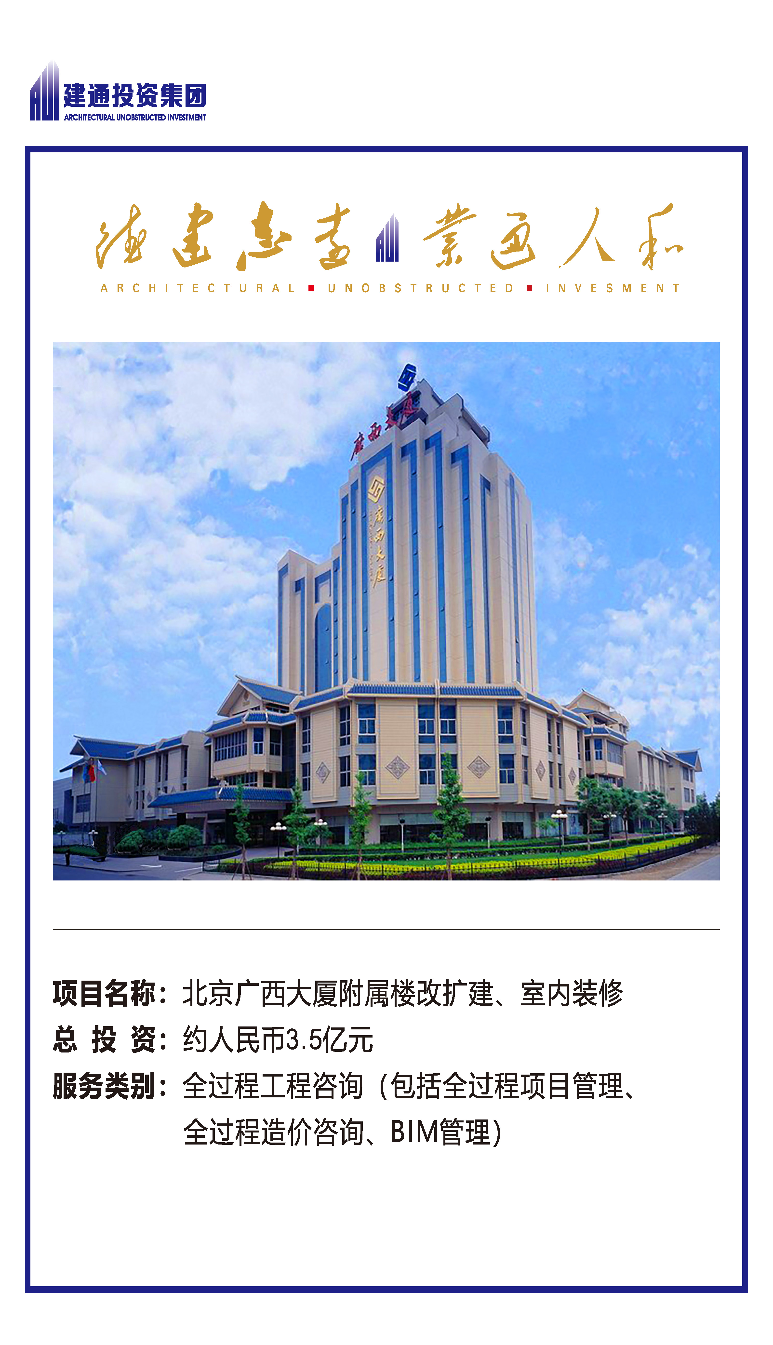2022年米兰官方站网页版项目摘录_页面_07.jpg