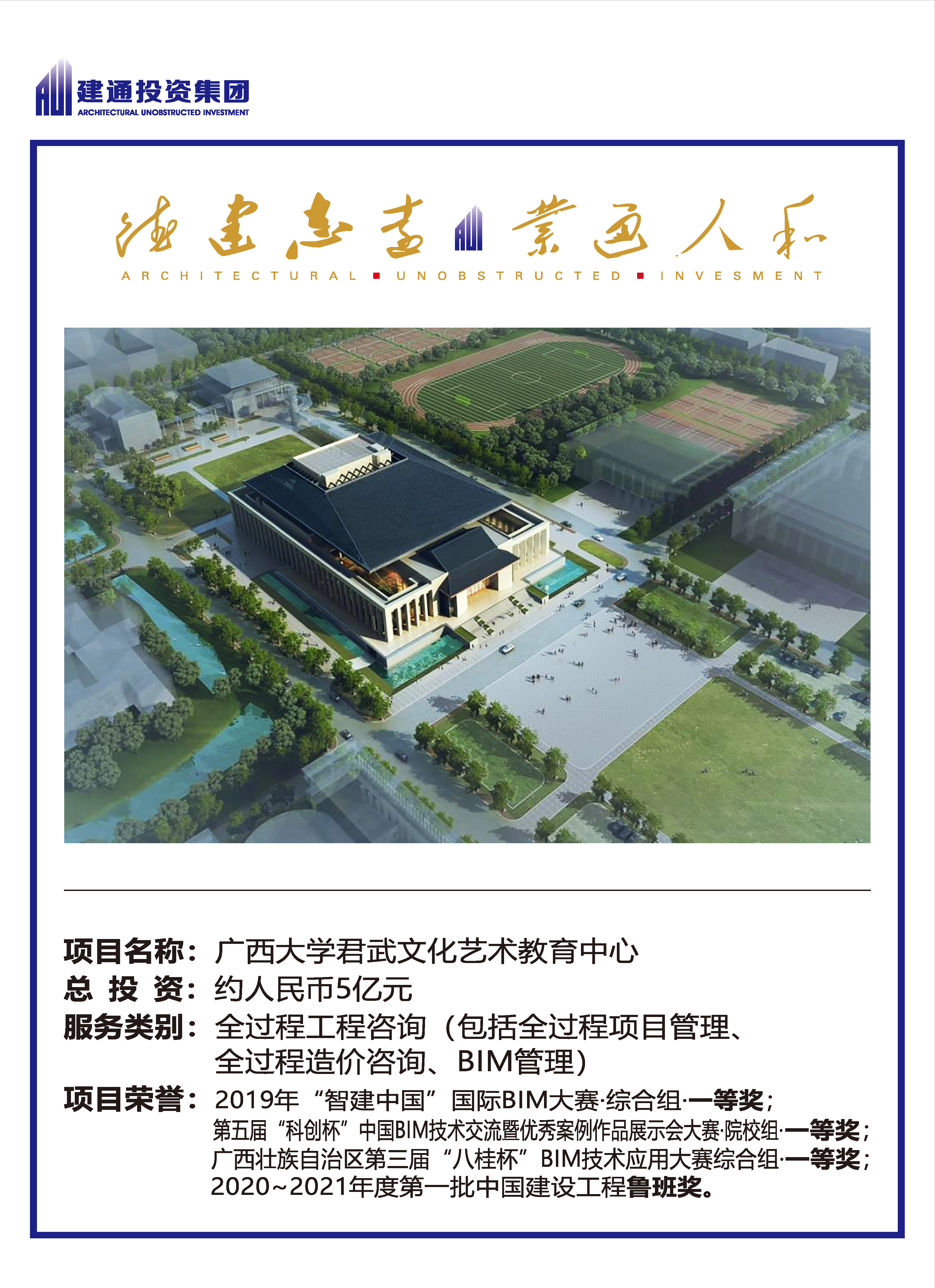 2022年米兰官方站网页版项目摘录_页面_05.jpg