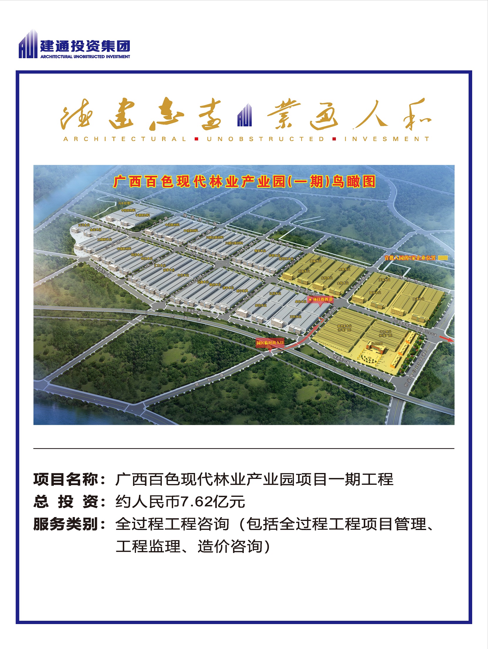 2022年米兰官方站网页版项目摘录_页面_04.jpg