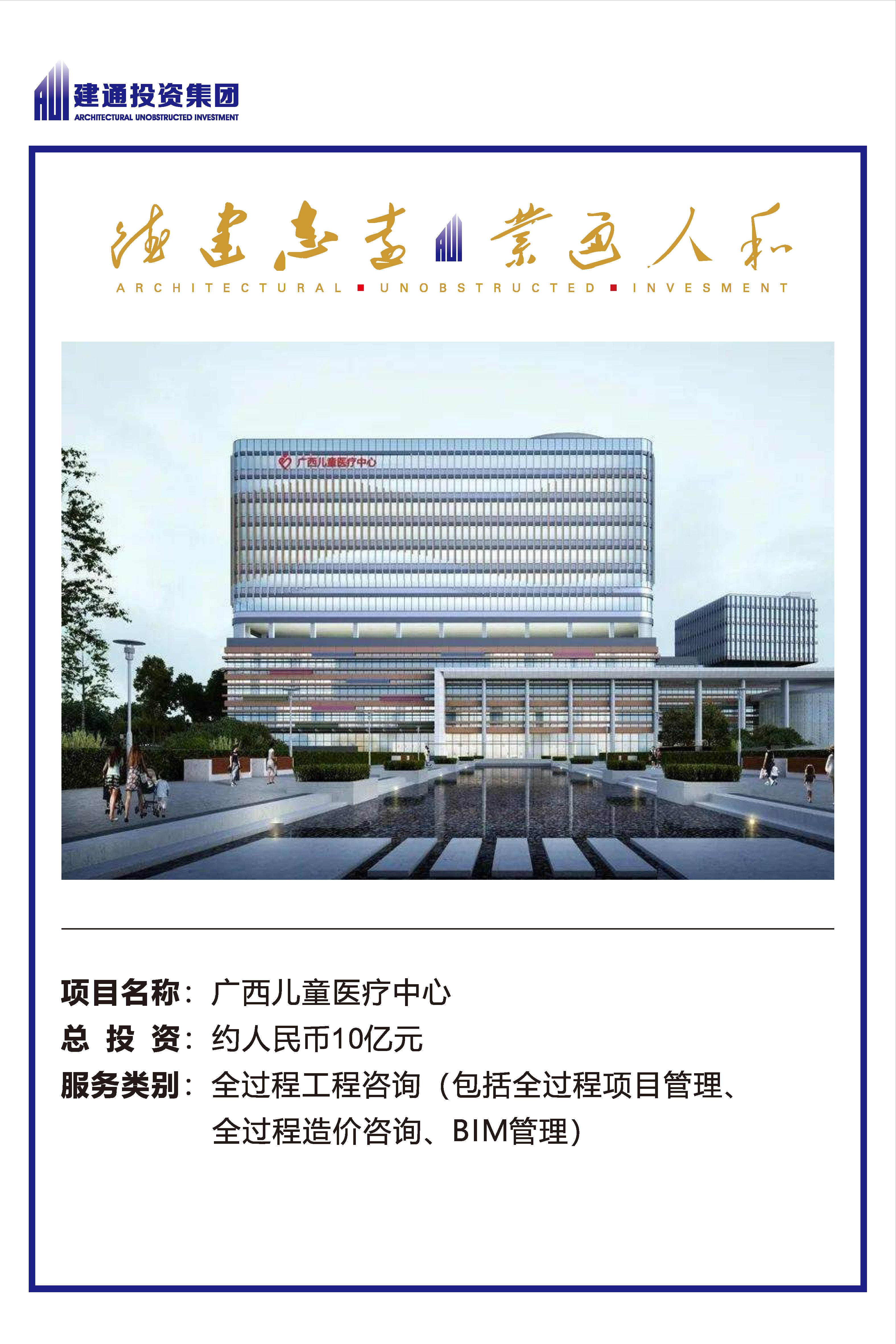 2022年米兰官方站网页版项目摘录_页面_03.jpg
